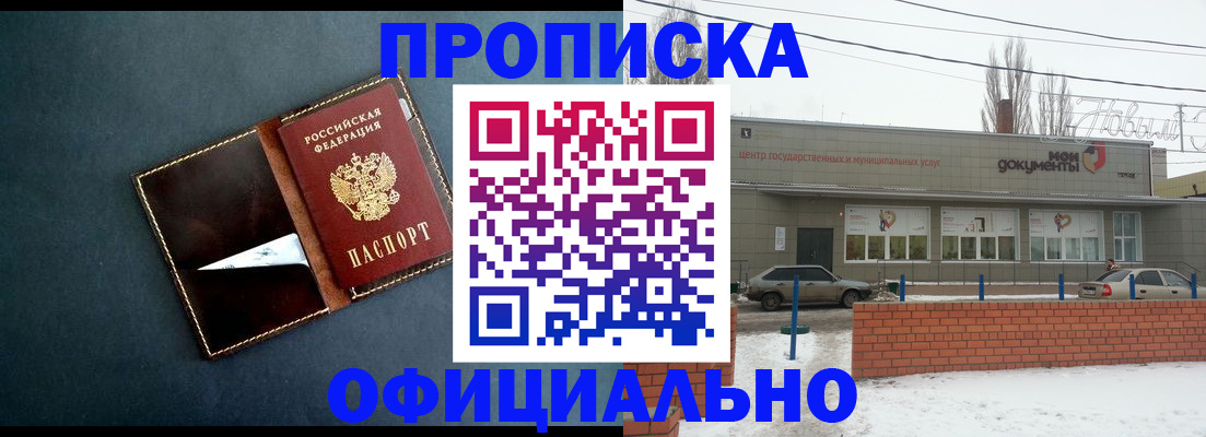 регистрация для школы в Зуевке