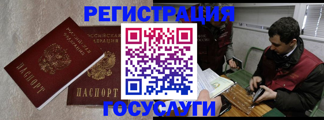 прописка ребенка в Зуевке
